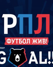 Сочи - Зенит (, 2021)